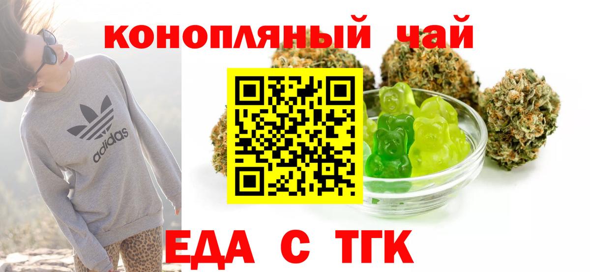 Шатура  Cannafood марихуана  Вход с VPN 