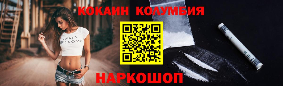 Шатура  Cocaine  Вход с VPN  Кокаин Колумбийский  COCAIN 98% 