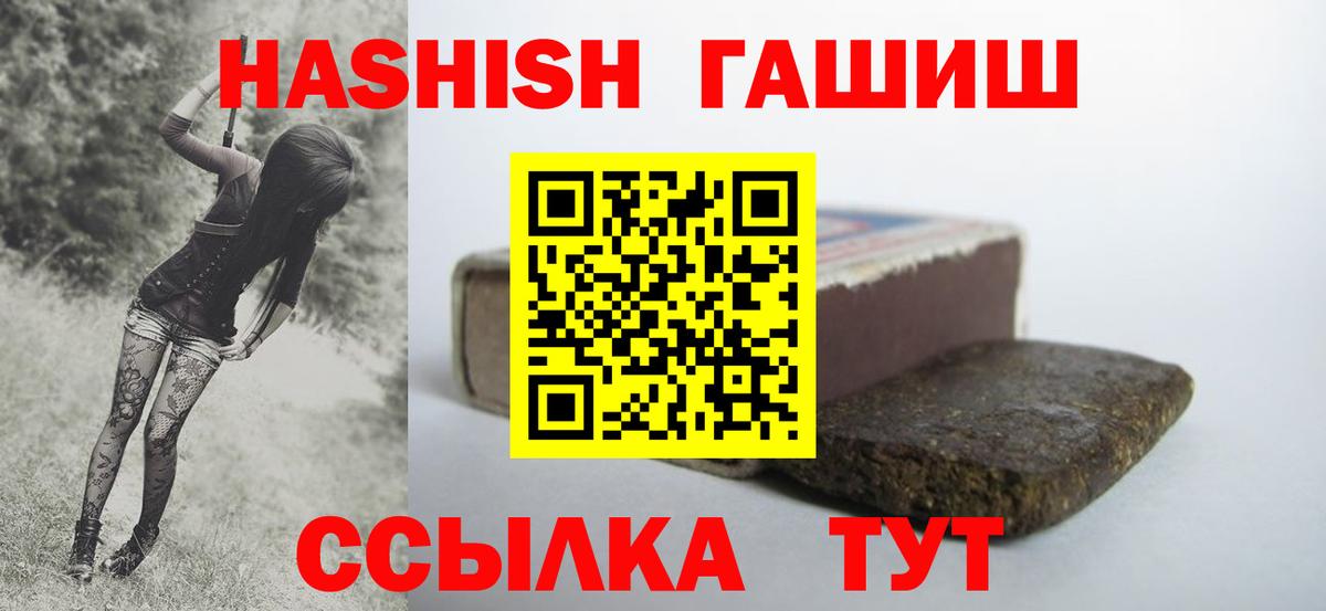 Шатура  Гашиш  Гашиш Ice-O-Lator  Вход с VPN  ГАШ VHQ 