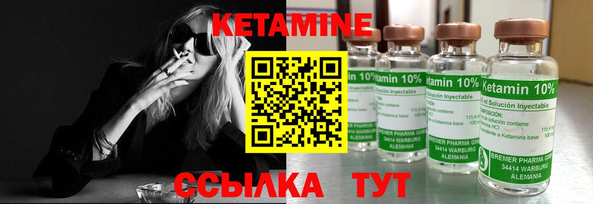 Шатура  КЕТАМИН ketamine  Кетамин VHQ  Вход с VPN 