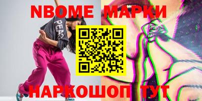 марки lsd Бердск