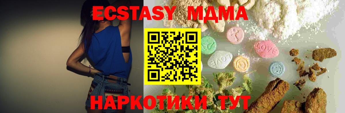 МДМА  MDMA молли  Вход с VPN  Шатура  МДМА кристаллы 