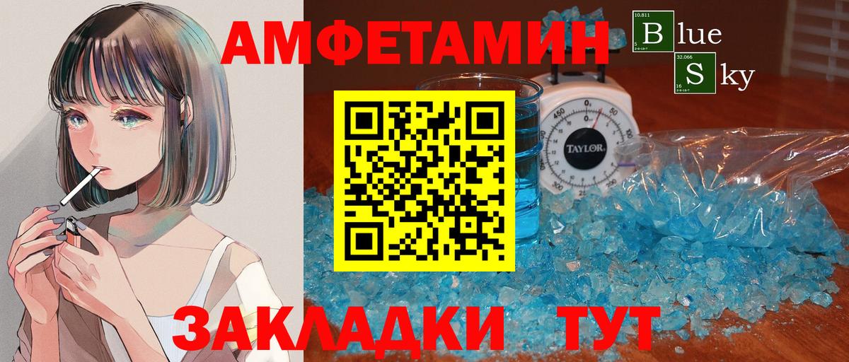 МЕТАМФЕТАМИН Декстрометамфетамин 99.9%  Вход с VPN  МЕТАМФЕТАМИН Декстрометамфетамин 99.9%  Шатура 