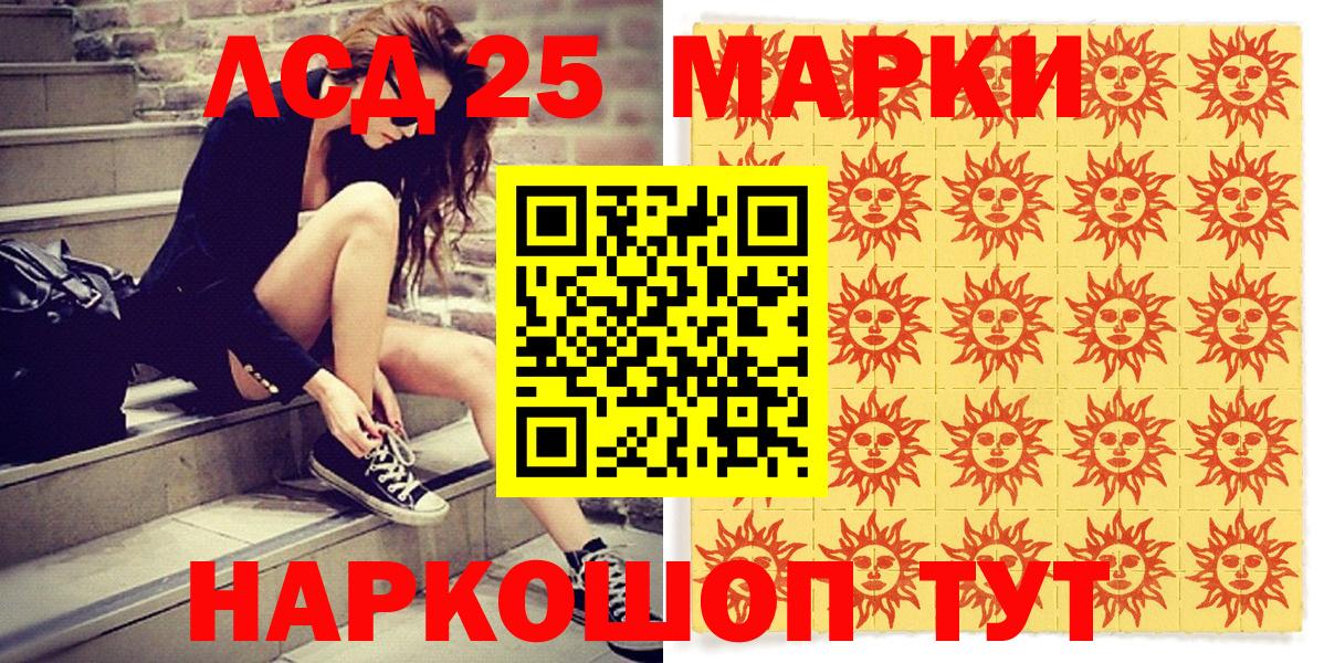 Шатура  Марки 25I-NBOMe 1500мкг  Вход с VPN 