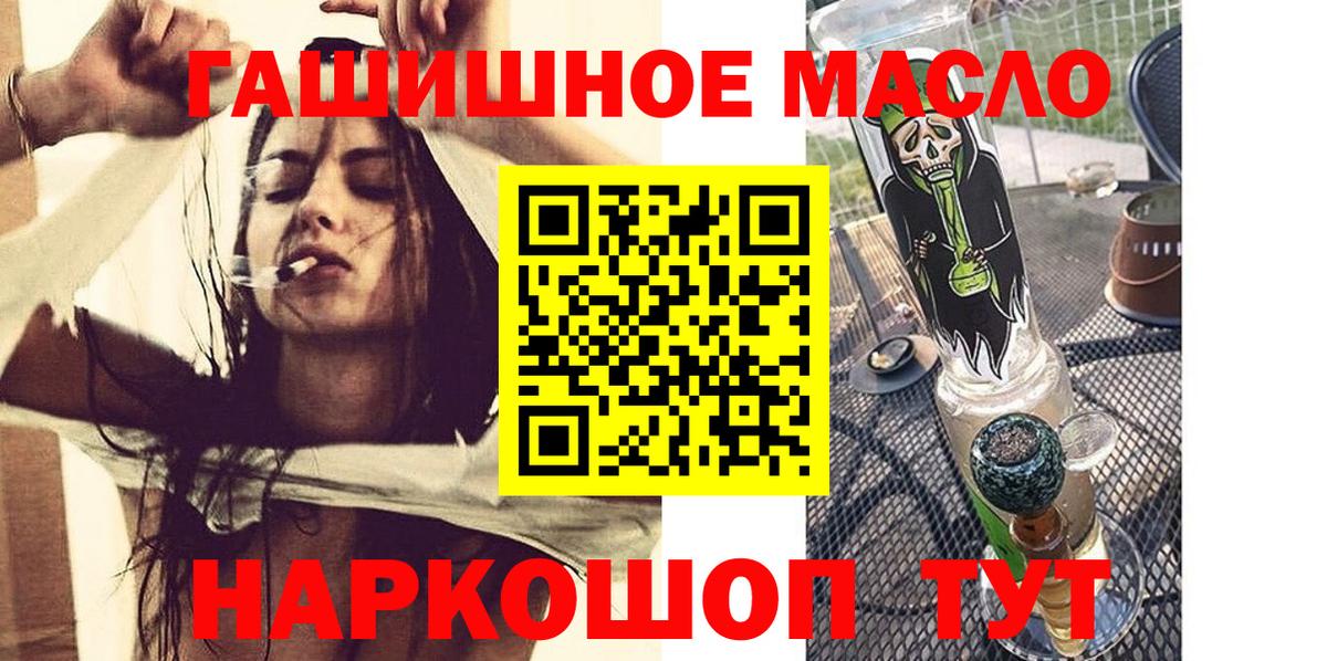 ТГК концентрат  что такое наркотик  Вход с VPN  Шатура  Дистиллят ТГК Wax 