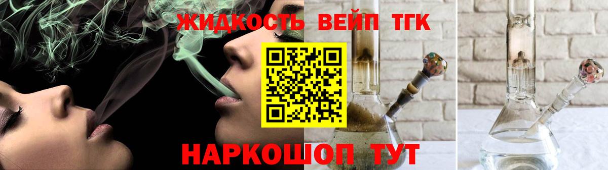 Дистиллят ТГК THC oil Шатура