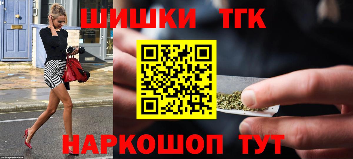 Шишки марихуана Bruce Banner  Шишки марихуана Bruce Banner  Шатура  МАРИХУАНА сатива  Вход с VPN 